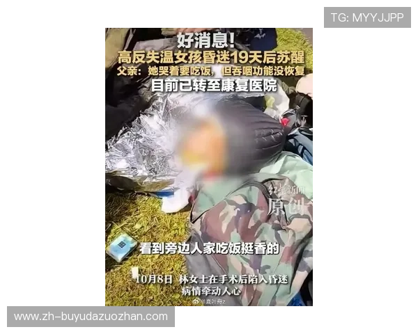 埃苏曼遭KO后拳台昏厥，医疗团队紧急介入后苏醒